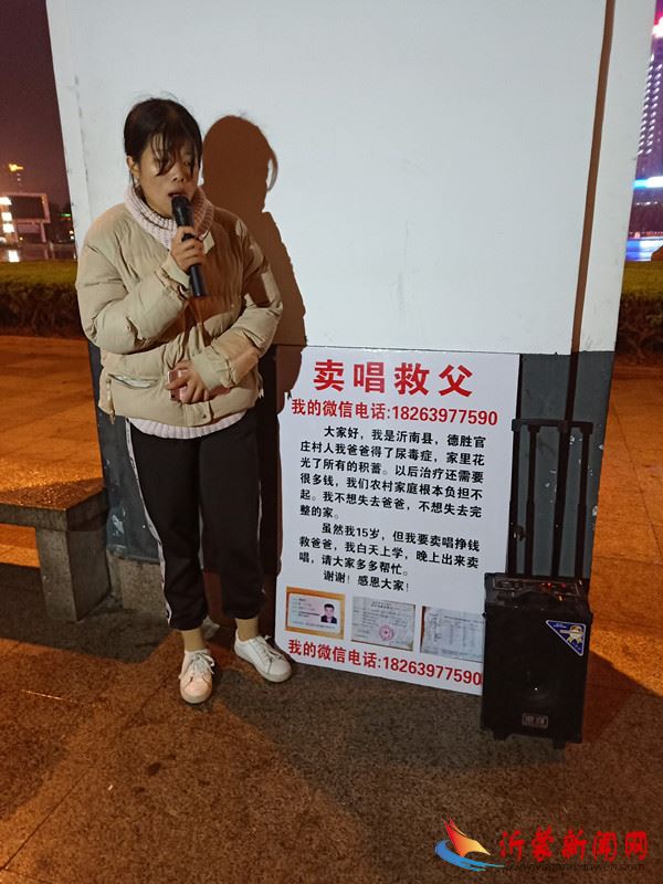 卖唱救父女孩高茂鑫