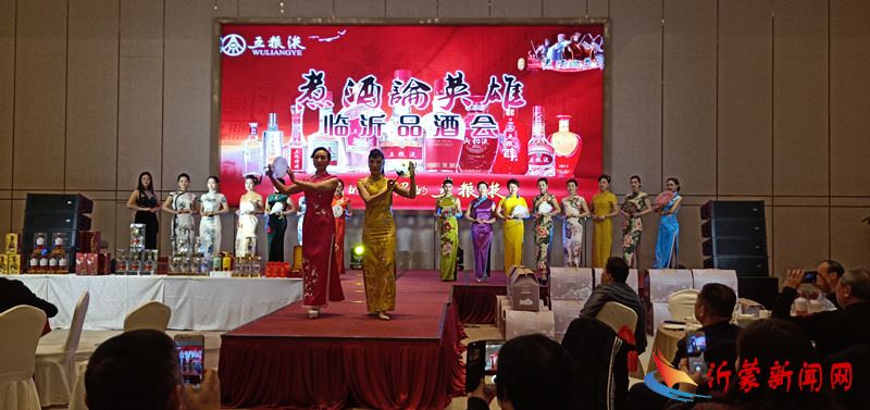 煮酒论英雄，临沂品酒会在翔宇豪生大酒店成功举行