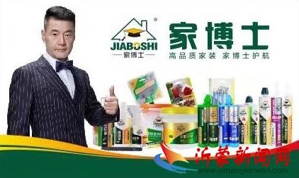 家博士美缝剂  临沂总代   诚招各区县代理商  销售美缝剂  加美缝剂 施工