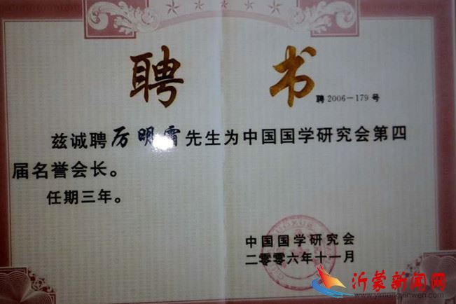 艺术家——厉明霜