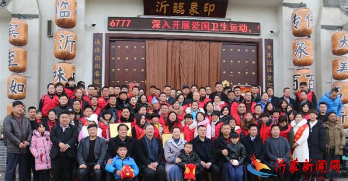 临沂琅琊志愿者协会召开年度总结表彰暨志愿服务交流会