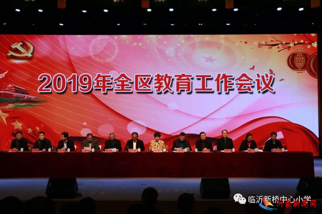 不忘初心逐梦行 ，励精图治凯歌旋—新桥小学2018年度教育教学工作喜获佳绩