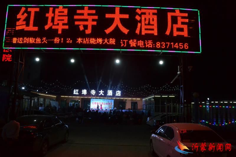 2019红埠寺大酒店临沂金牌啤酒烧烤狂欢节，啤酒开怀畅饮，佳肴“烤不停”！