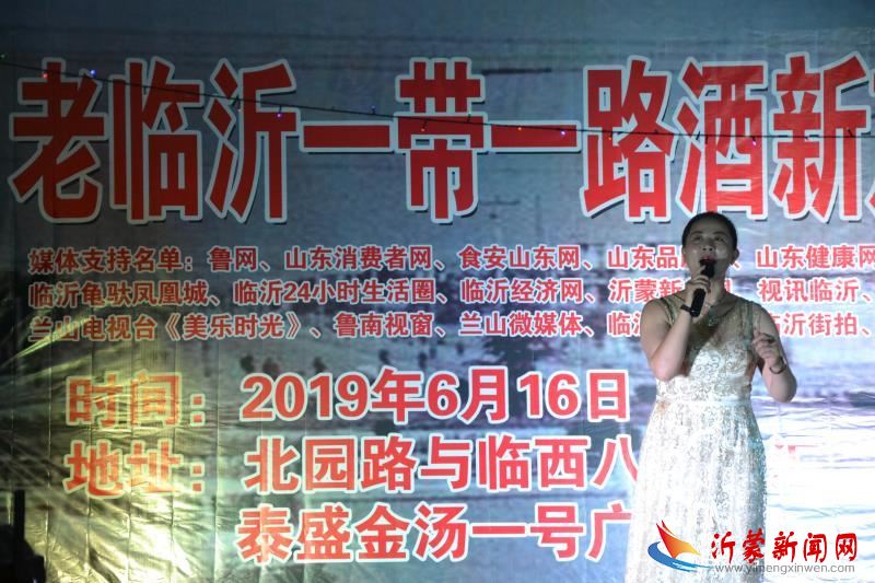 佑军醉酒业“老临沂一带一路”浓香白酒上市！