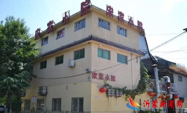 临沂金牌啤酒《寻找临沂特色美食》第53期：宋家小院