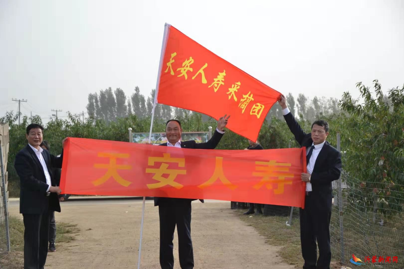 天安人寿临沂中支客户“乐游国际影视城 喜摘沂蒙雪桃”