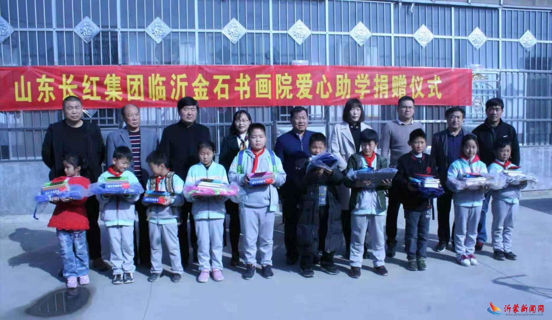 点赞！ 山东长红集团爱心助学捐赠活动在临沂金石书画院成功举办