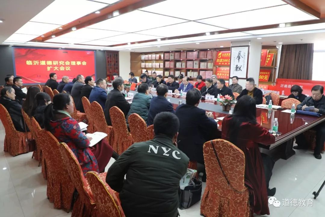临沂道德教育研究会理事会扩大会议在山东君发集团召开