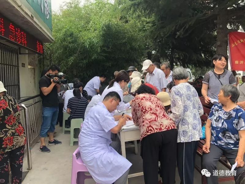 临沂道德教育研究会送健康科普志愿服务活动