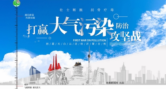 大家谈|打一场大气污染防治攻坚的人民战争