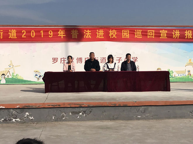 法润校园，我是守法小公民 ——店子小学积极推进法制进校园活动