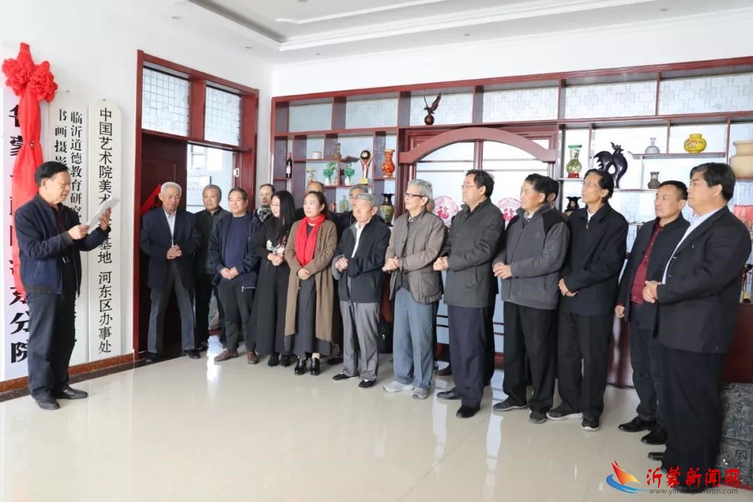 鲁蒙书画院河东分院揭牌仪式