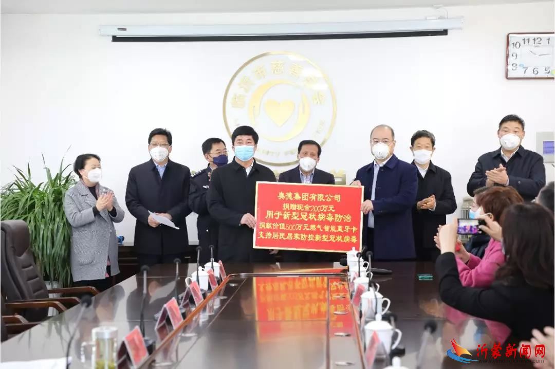 临沂市慈善系统募捐6627万元款物 抗击疫情