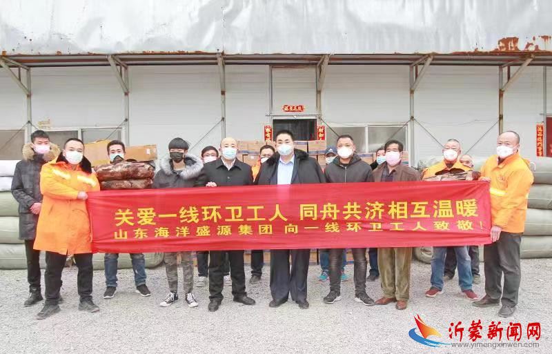  共战疫情，关爱环卫工人—— 马海洋给全市防控疫情一线环卫工人送去关爱 