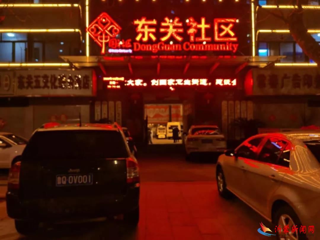 【战疫先锋】一名红领书记的疫情防控工作手记