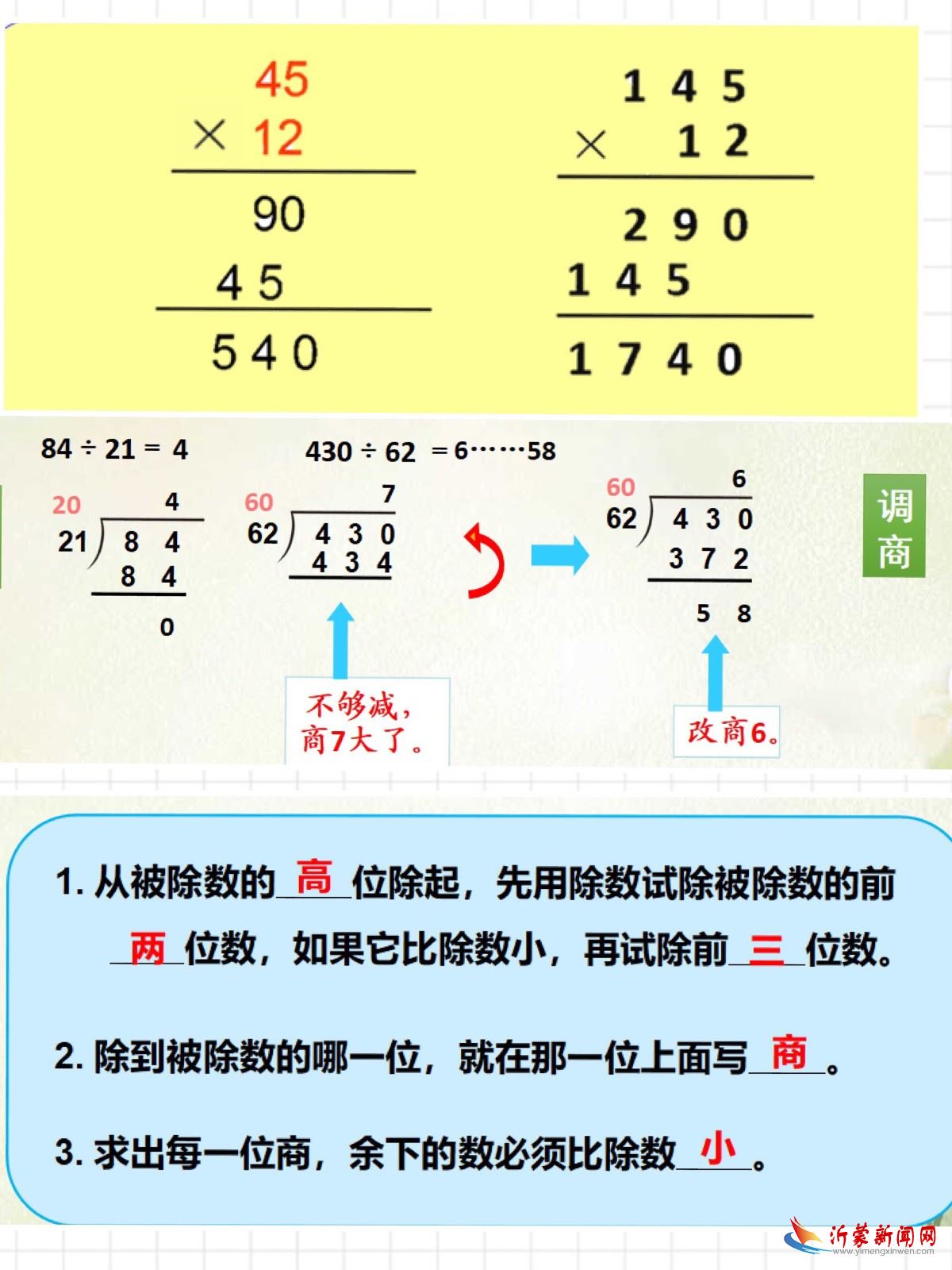 临沂新桥小学：爱不停 学不停，数学课堂在进行