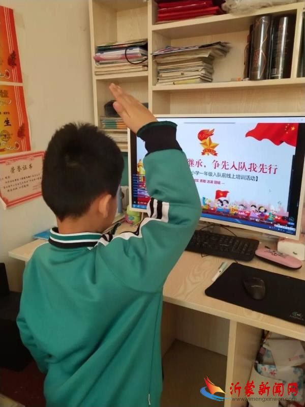 队旗飘飘‖临沂新桥小学举行一年级入队前线上培训