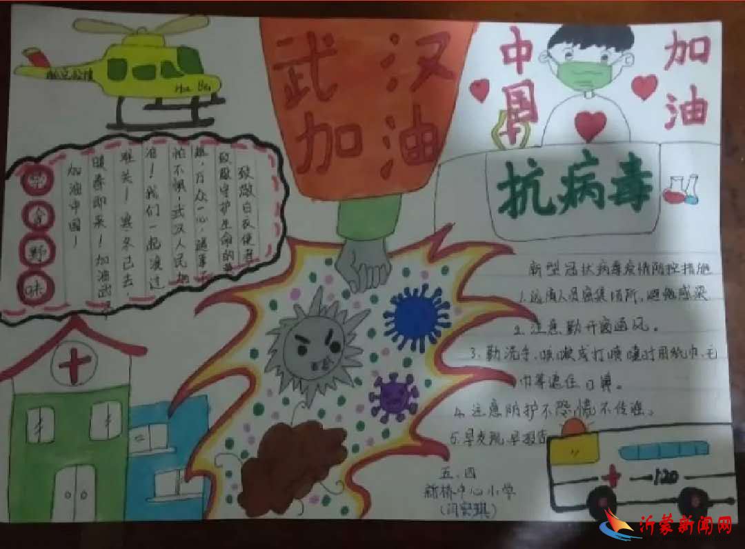 抗疫先锋||恪尽职守践初心，抗疫阵地担使命 —新桥小学胡常平同志战疫记实