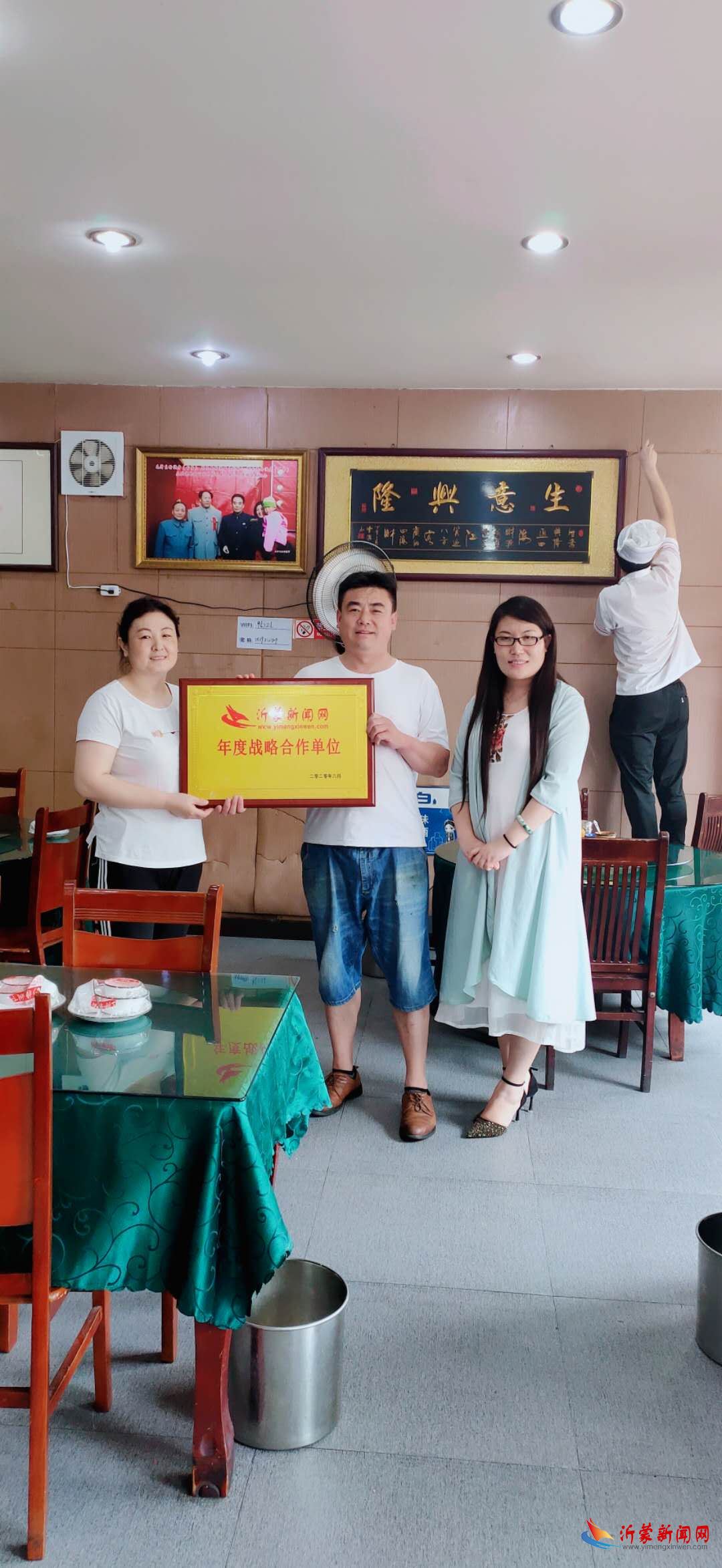 沂蒙新闻网与青兰饺子楼达成年度战略合作单位