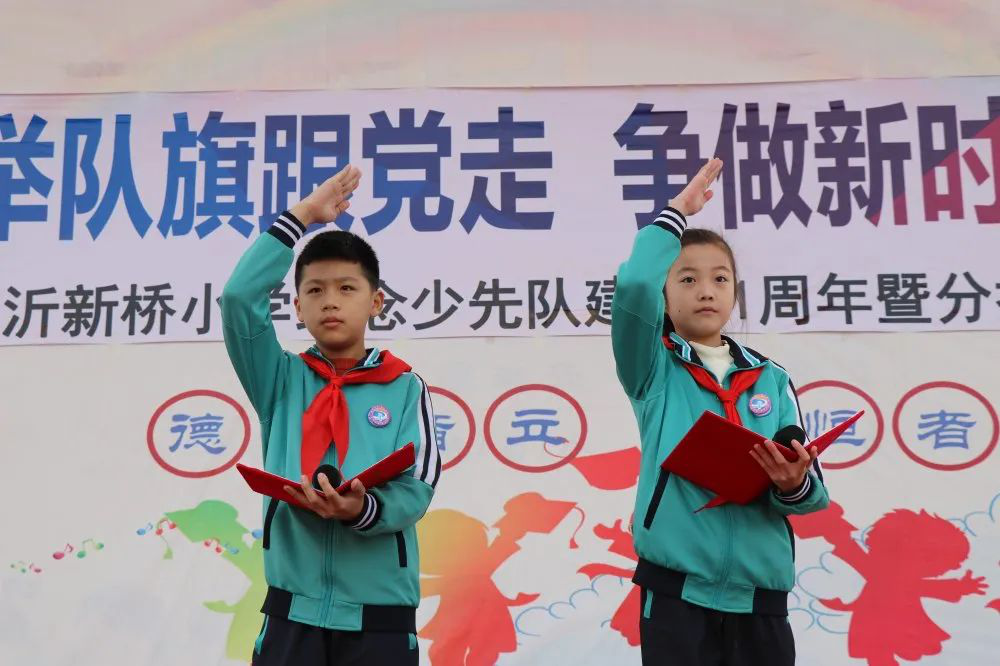 临沂新桥小学举行“九九重阳节 浓浓敬老情” 主题升旗仪式