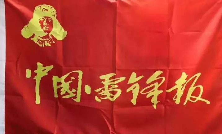 “中国雷锋报&全国学雷锋办公室”现面向全国评选雷锋式人物、雷锋志愿者、雷锋小记者…