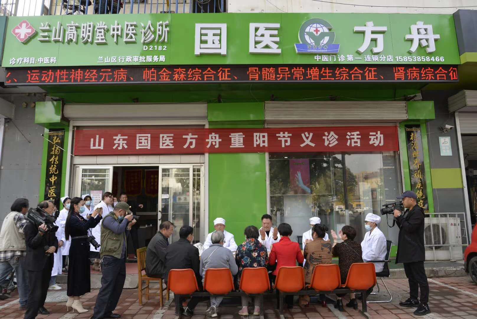 山东国医方舟研究中心庆重阳节爱心义诊暨一百二十名贫困老年人慢性病免费治疗救助活动正式启动。