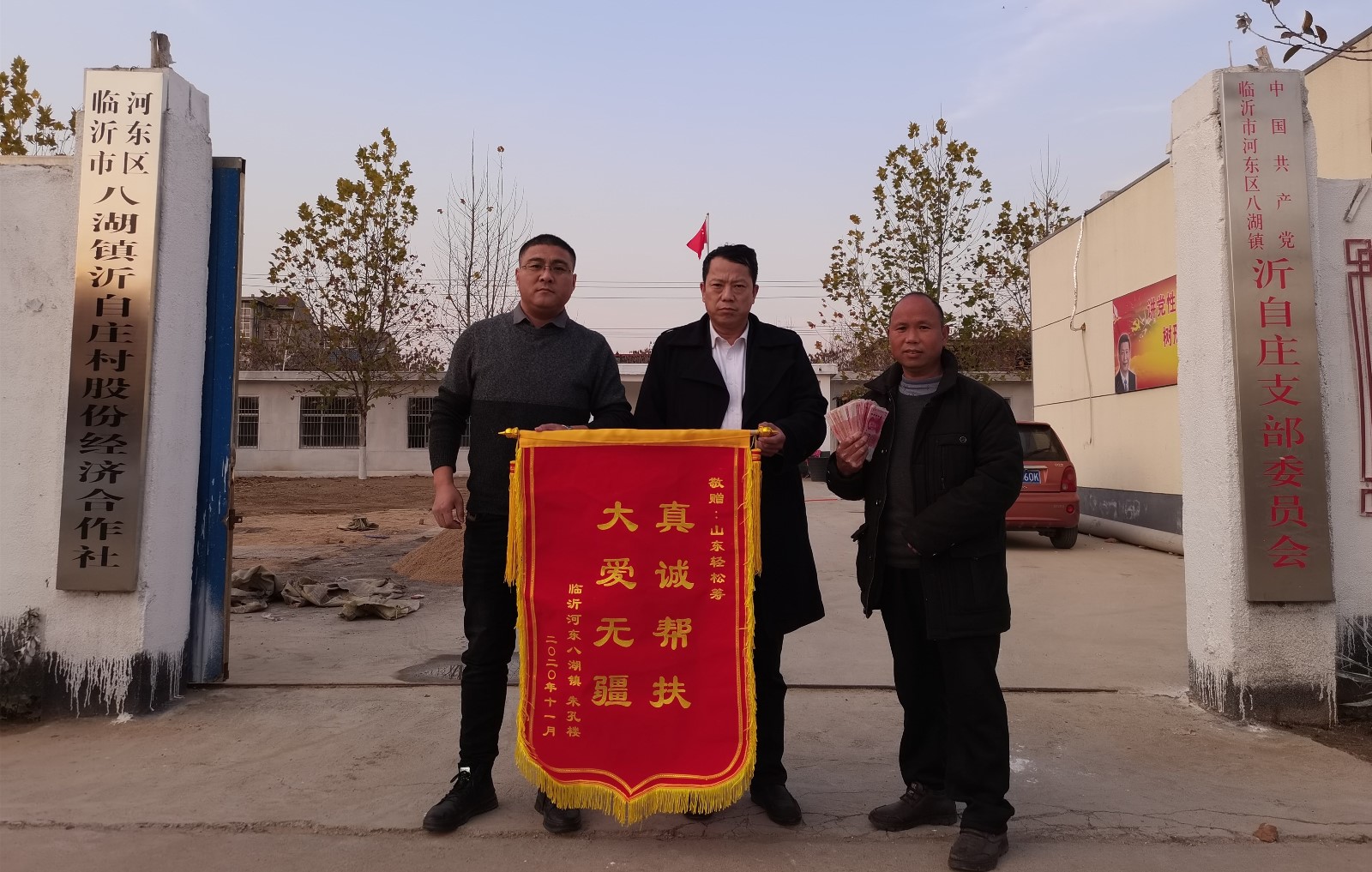 “病魔无情，人间有爱”河东区八湖镇沂自庄村民踊跃捐助残疾病患朱孔楼