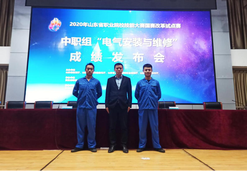 我市两名职校学生喜获2020山东省职业院校技能大赛冠军