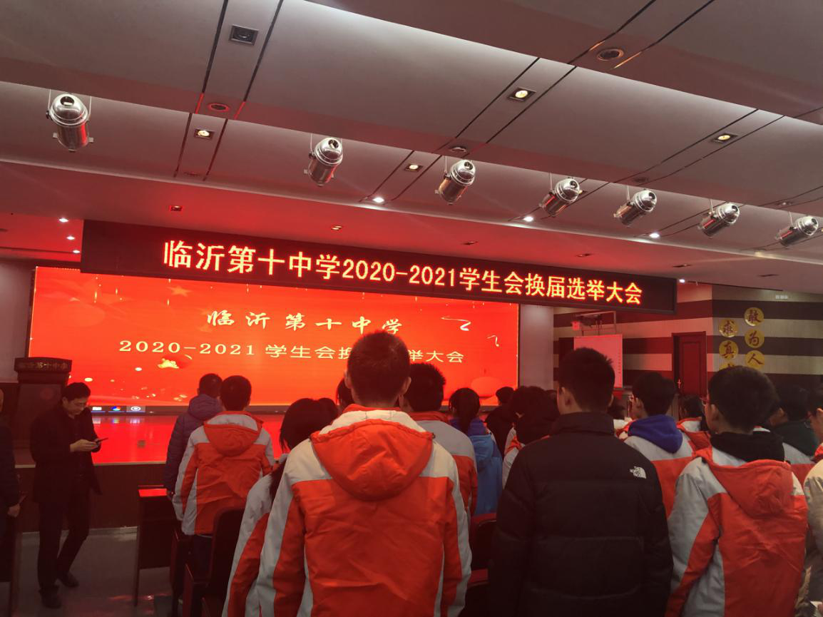 君子必藏器于身，蓄力而行 ---临沂第十中学八年级二部积极参与校学生会换届选举活动