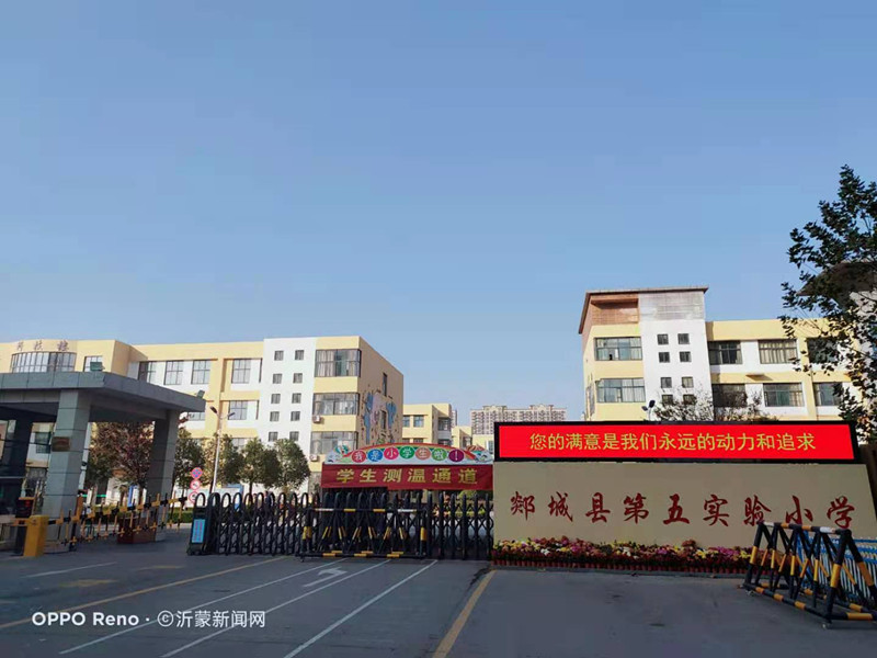 郯城县智小通使用培训会暨学雷锋先进单位颁奖仪式成功举行