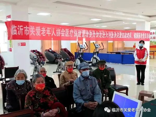 临沂市关爱老年人协会医疗保健管理委员会“春风行动”走进天河医院关爱抗战功勋老兵、建国前老党员活动