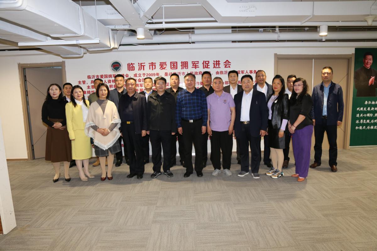 临沂市爱国拥军促进会2024年度第一次企业家座谈会成功召开 
