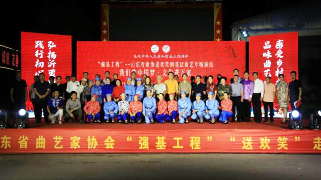 我们的中国梦·文化进万家“强基工程”——山东省曲协送欢笑到基层曲艺专场在临沂市兰山区义堂镇韦家巷广场成功举办