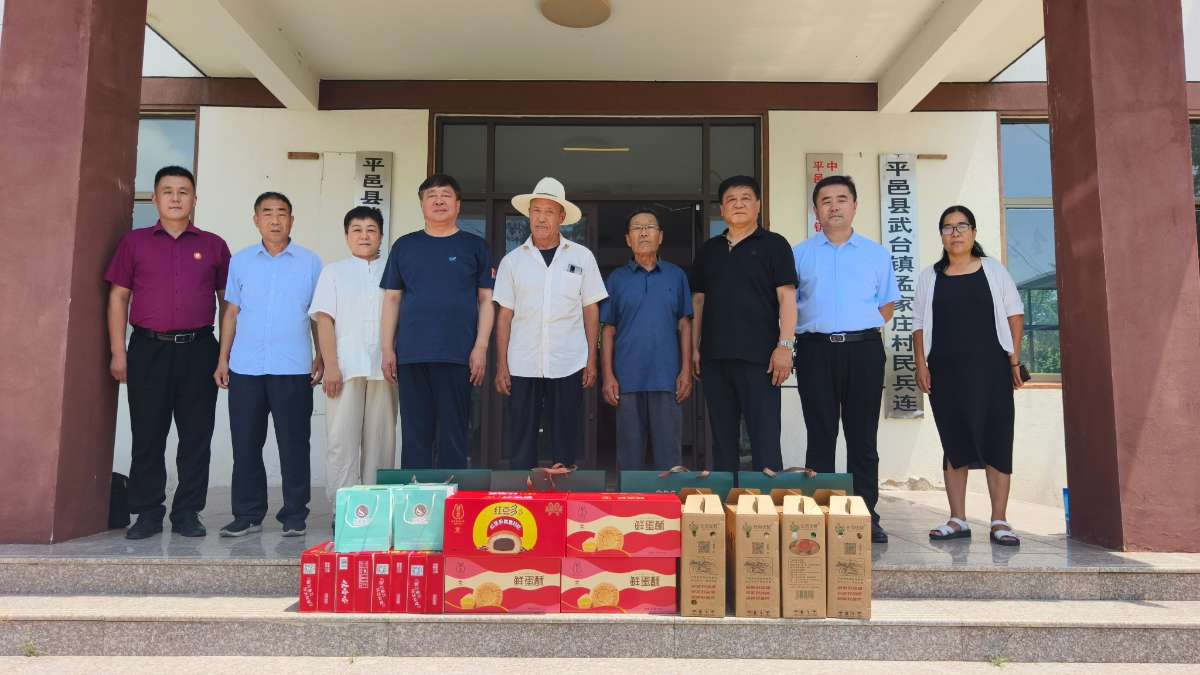 临沂市爱国拥军促进会赴平邑县开展“七一”走访慰问老党员活动