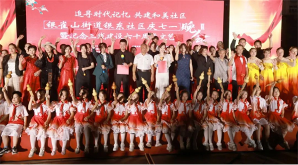 0621+银东社区庆“七一”暨纪念三线建设改后+141.png