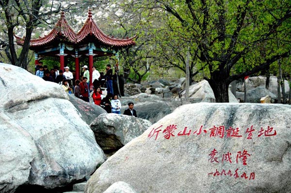 沂蒙山小调诞生地