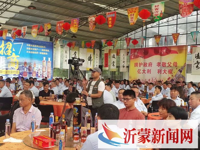 迎中秋 庆国庆 亿大利（集团）临沂裕阳劲酒业有限公司开业庆典暨新产品发布会顺利召开