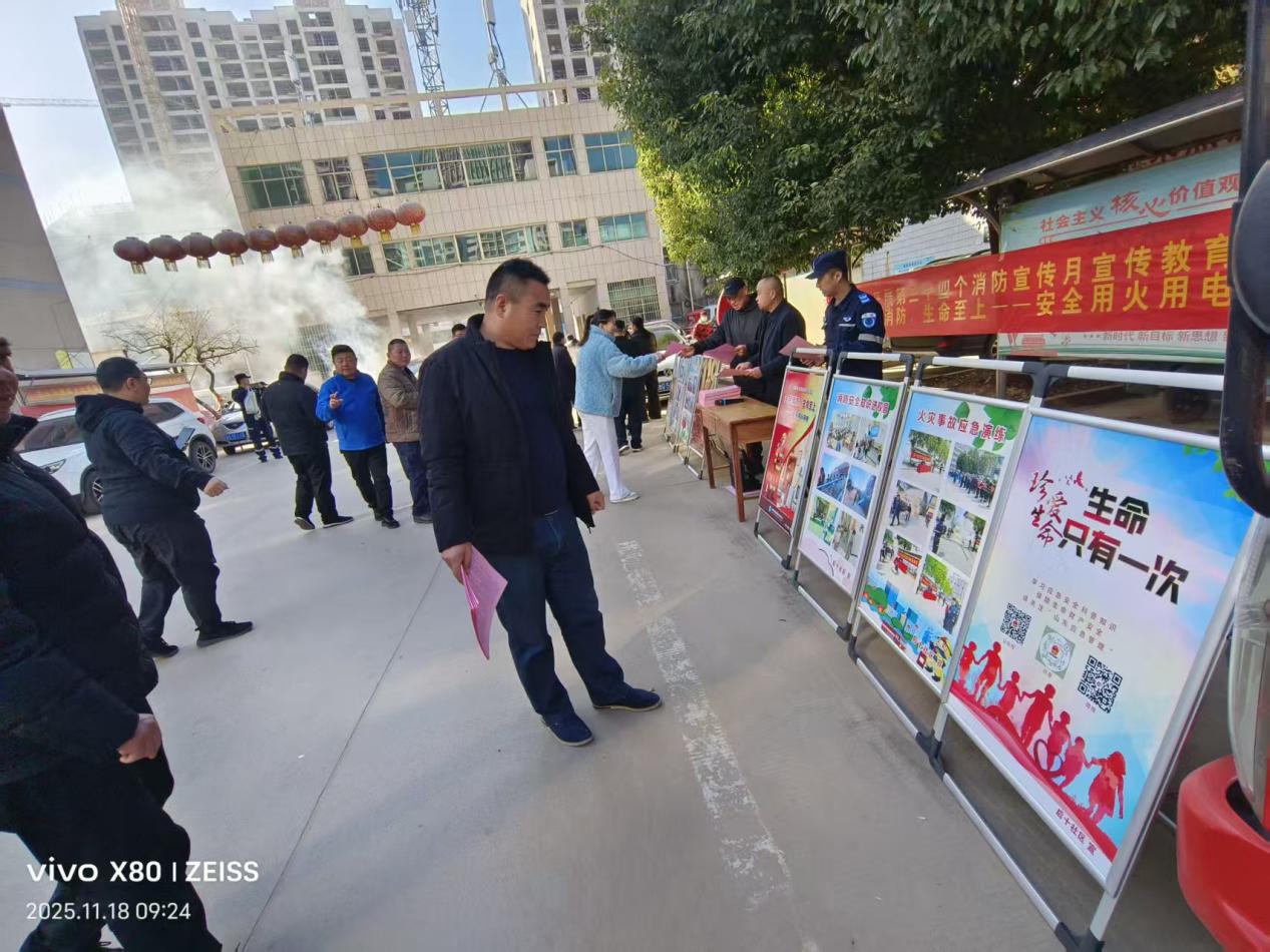 筑牢安全 “防火墙” 共筑平安幸福家 ——后十社区消防安全宣传月活动圆满落幕