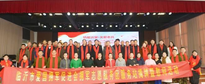 2026临沂市爱国拥军促进会爱国拥军沂蒙行走进费县暨拥军志愿服务团探沂服务站揭牌仪式成功举行